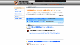 What Kunigami-minibas.jp website looked like in 2022 (1 year ago)