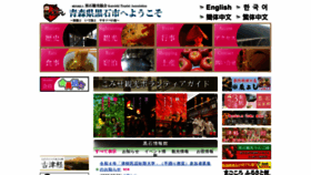 What Kuroishi.or.jp website looked like in 2022 (1 year ago)