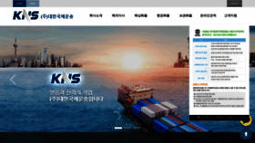 What Korea-shipping.co.kr website looked like in 2022 (1 year ago)