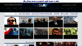 What Kurdistanpost.nu website looked like in 2022 (1 year ago)