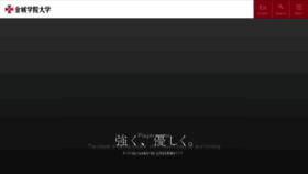 What Kinjo-u.ac.jp website looked like in 2022 (1 year ago)
