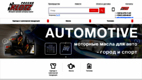 What Klotzlube.ru website looked like in 2022 (1 year ago)