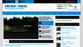 What Kirenga-smi.ru website looked like in 2022 (1 year ago)