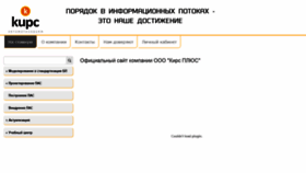 What Kirs.ru website looked like in 2022 (1 year ago)