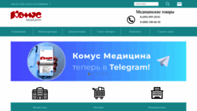 What Komus-med.ru website looked like in 2022 (1 year ago)