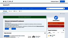 What Kenotrontv.ru website looked like in 2022 (1 year ago)