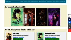 What Kitaabghar.org website looked like in 2022 (1 year ago)