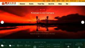What Kinmen.travel website looked like in 2022 (1 year ago)
