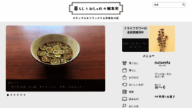 What Kurashi-to-oshare.jp website looked like in 2022 (1 year ago)