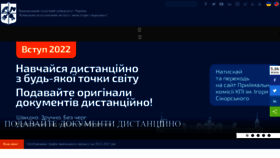 What Kpi.ua website looked like in 2022 (2 years ago)