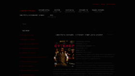 What Kinomanija-online.ru website looked like in 2022 (1 year ago)