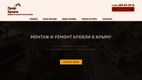 What Krimroof.ru website looked like in 2022 (1 year ago)