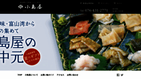 What Kojima-ya.co.jp website looked like in 2022 (1 year ago)