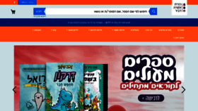 What Kinbooks.co.il website looked like in 2022 (2 years ago)