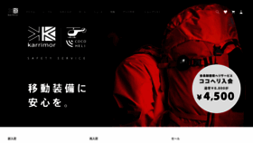 What Karrimor.jp website looked like in 2022 (2 years ago)