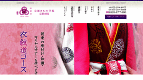 What Kyoto-kimono-g.jp website looked like in 2022 (1 year ago)