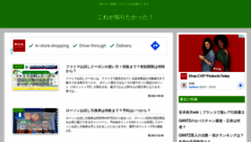 What Koregasiritai.com website looked like in 2022 (1 year ago)
