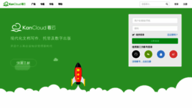 What Kancloud.cn website looked like in 2022 (1 year ago)