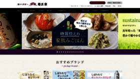 What Kikumasamune.co.jp website looked like in 2022 (1 year ago)