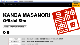 What Kandamasanori.com website looked like in 2022 (1 year ago)