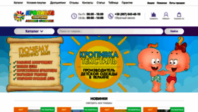 What Kropivka.com.ua website looked like in 2022 (1 year ago)
