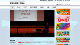 What Kifa-japan.org website looked like in 2022 (1 year ago)