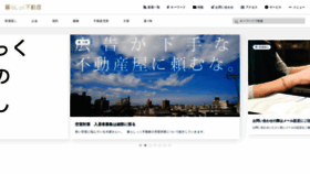 What Kurachic.jp website looked like in 2022 (1 year ago)