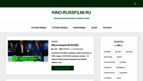 What Kino-russfilmi.ru website looked like in 2022 (1 year ago)