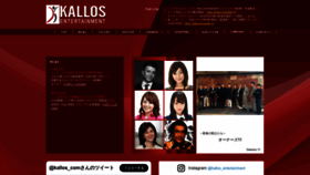 What Kallos-entertainment.com website looked like in 2022 (1 year ago)