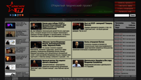 What Krasnoe.tv website looked like in 2022 (1 year ago)