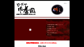What Kinchakuda.com website looked like in 2022 (1 year ago)