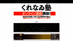 What Kurenai-jyuku.com website looked like in 2022 (1 year ago)