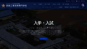 What Kushiro-ct.ac.jp website looked like in 2022 (1 year ago)