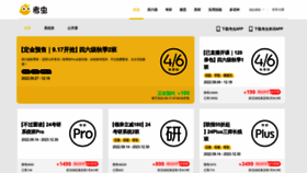 What Kaochong.com website looked like in 2022 (1 year ago)
