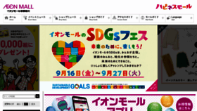 What Kyotokatsuragawa-aeonmall.com website looked like in 2022 (1 year ago)