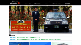 What Kankyo-taxi.com website looked like in 2022 (1 year ago)