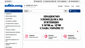 What Kulibin.sumy.ua website looked like in 2022 (1 year ago)