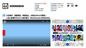 What Kodansha.co.jp website looked like in 2022 (1 year ago)