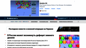 What Kommersant.ru website looked like in 2022 (1 year ago)