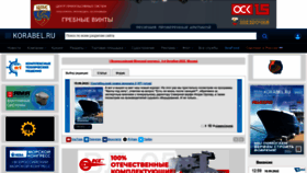 What Korabel.ru website looked like in 2022 (1 year ago)