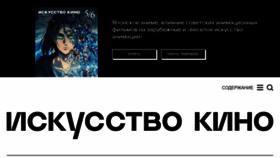 What Kinoart.ru website looked like in 2022 (1 year ago)
