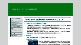 What Kyoto-lab.jp website looked like in 2022 (1 year ago)
