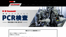 What Khi.co.jp website looked like in 2022 (1 year ago)