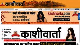What Kashivarta.com website looked like in 2022 (1 year ago)