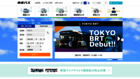 What Keiseibus.co.jp website looked like in 2022 (1 year ago)