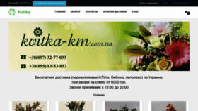 What Kvitka-km.com.ua website looked like in 2022 (1 year ago)