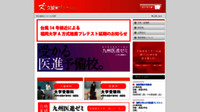 What Kusemi.ac.jp website looked like in 2022 (1 year ago)
