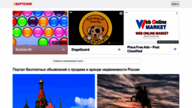 What Kvartelia.ru website looked like in 2022 (1 year ago)