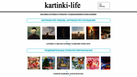 What Kartinki-life.ru website looked like in 2022 (1 year ago)