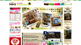 What Kitene-hana.com website looked like in 2022 (1 year ago)